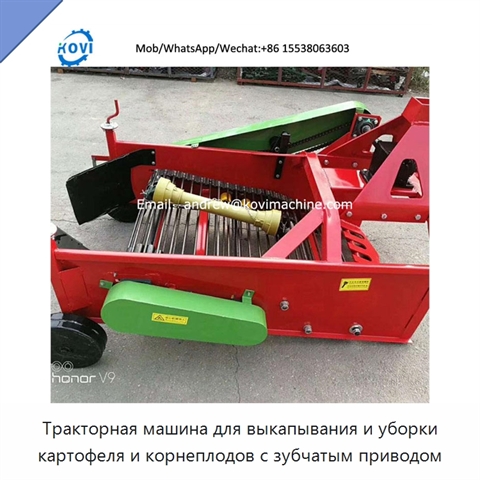 Тракторная машина для выкапывания и уборки картофеля и корнеплодов с зубчатым приводом