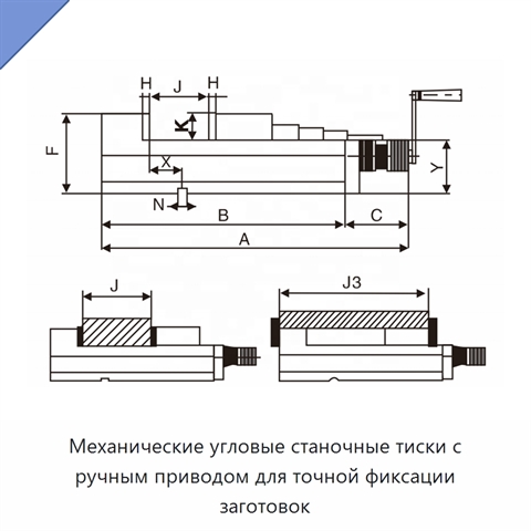 Механические угловые станочные тиски с ручным приводом для точной фиксации заготовок