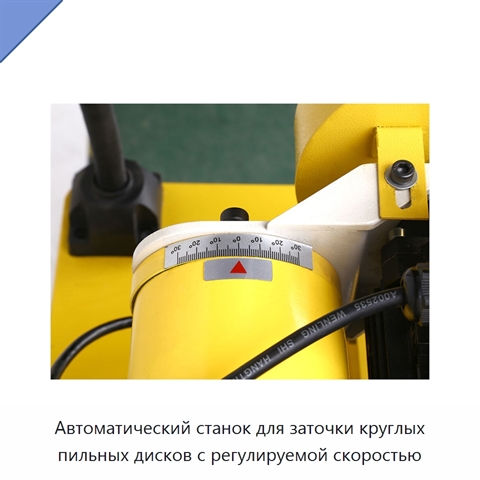 Автоматический станок для заточки круглых пильных дисков с регулируемой скоростью