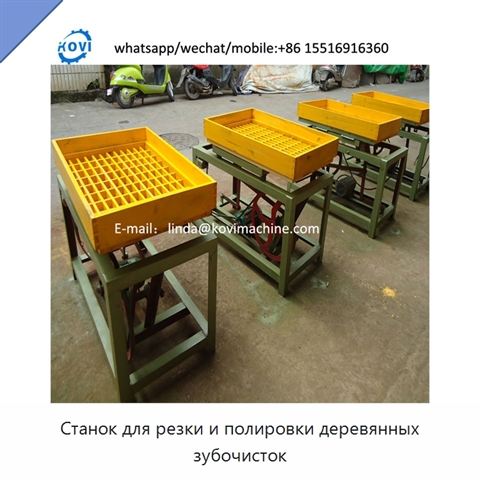 Станок для резки и полировки деревянных зубочисток
