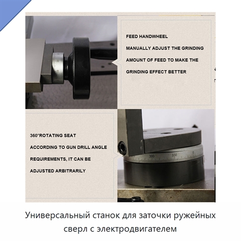Универсальный станок для заточки ружейных сверл с электродвигателем