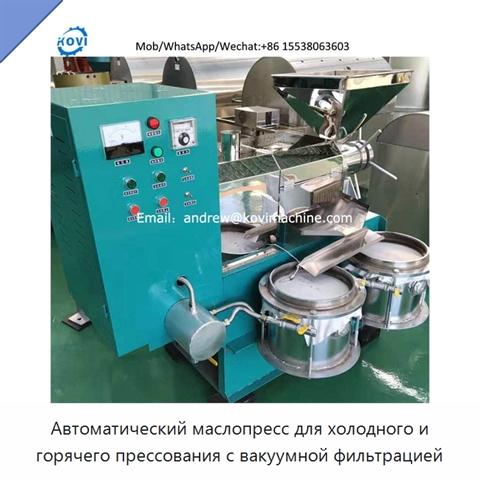 Автоматический маслопресс для холодного и горячего прессования с вакуумной фильтрацией