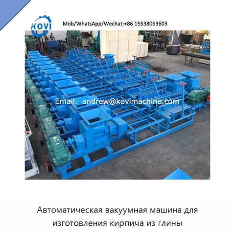 Автоматическая вакуумная машина для изготовления кирпича из глины