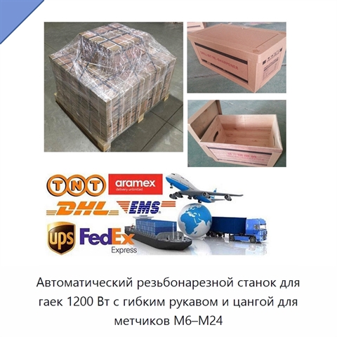 Автоматический резьбонарезной станок для гаек 1200 Вт с гибким рукавом и цангой для метчиков M6–M24