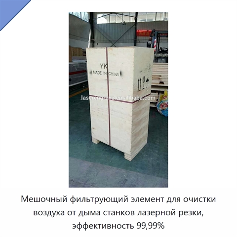 Мешочный фильтрующий элемент для очистки воздуха от дыма станков лазерной резки, эффективность 99,99%