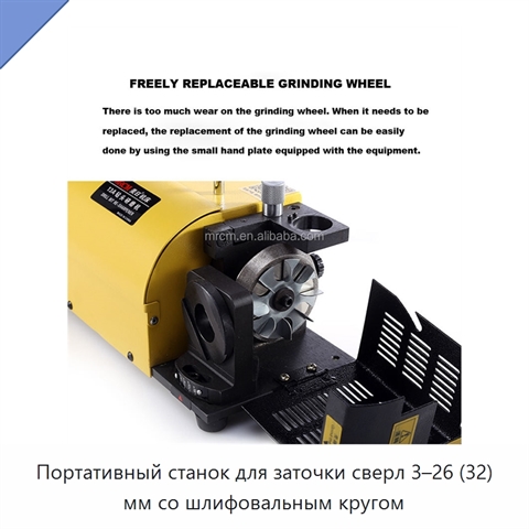 Портативный станок для заточки сверл 3–26 (32) мм со шлифовальным кругом