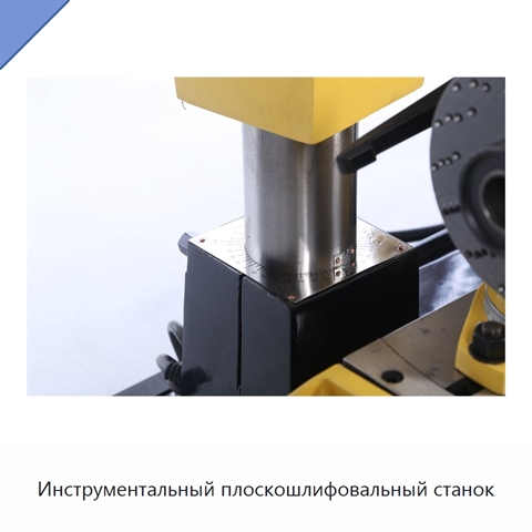 Инструментальный плоскошлифовальный станок