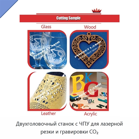 Двухголовочный станок с ЧПУ для лазерной резки и гравировки CO₂