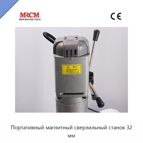 Портативный магнитный сверлильный станок 32 мм