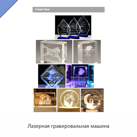 Лазерная гравировальная машина