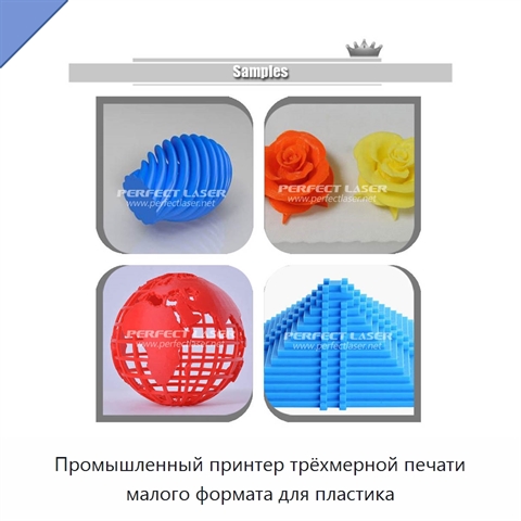 Промышленный принтер трёхмерной печати малого формата для пластика