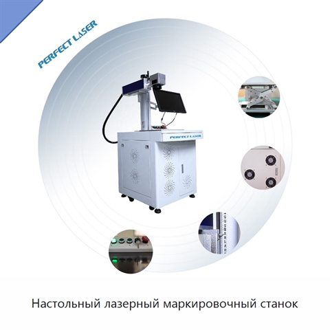 Настольный лазерный маркировочный станок