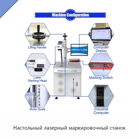 Настольный лазерный маркировочный станок