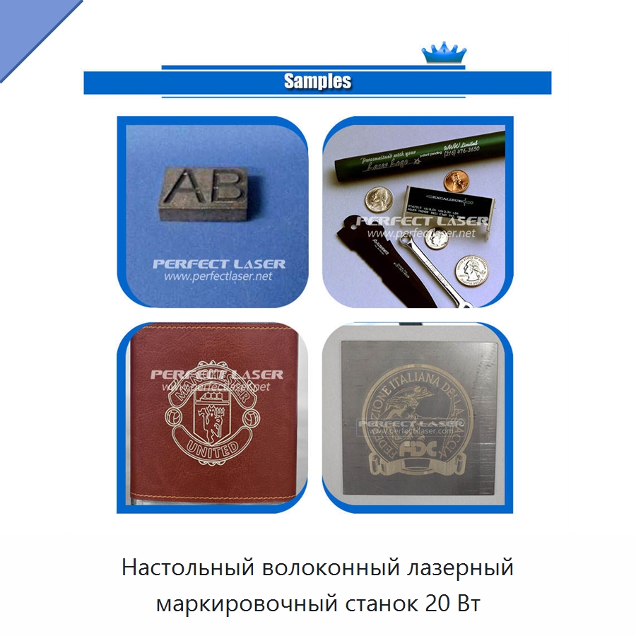 Настольный волоконный лазерный маркировочный станок 20 Вт — Лазерные маркировочные станки