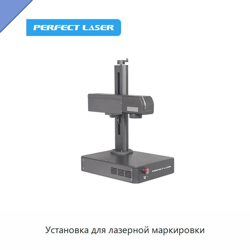 Установка для лазерной маркировки — Лазерные маркировочные станки
