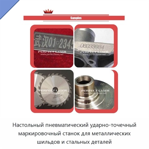 Настольный пневматический ударно-точечный маркировочный станок для металлических шильдов и стальных деталей