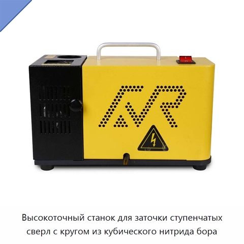 Высокоточный станок для заточки ступенчатых сверл с кругом из кубического нитрида бора