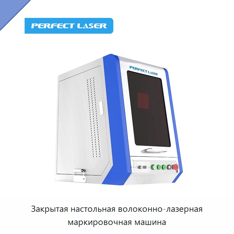 Закрытая настольная волоконно-лазерная маркировочная машина — Лазерные маркировочные станки