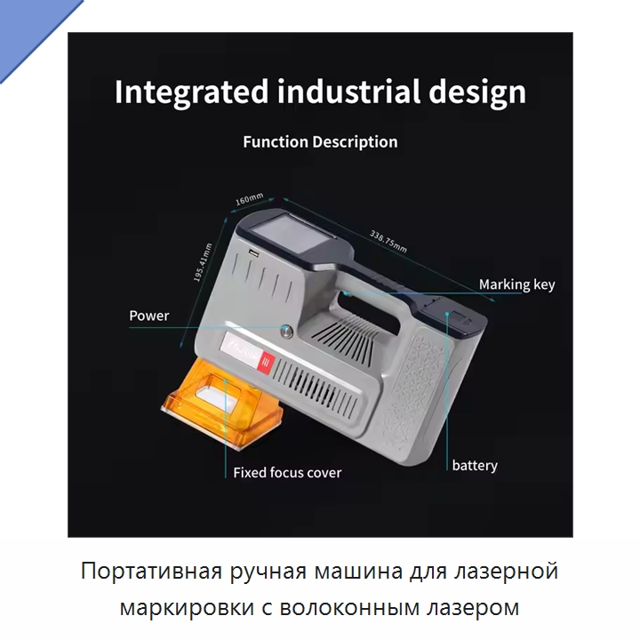 Портативная ручная машина для лазерной маркировки с волоконным лазером — Лазерные маркировочные станки