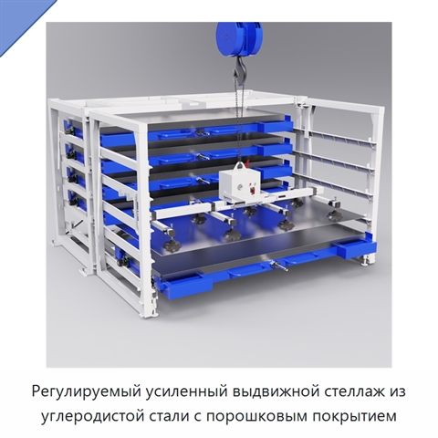 Регулируемый усиленный выдвижной стеллаж из углеродистой стали с порошковым покрытием