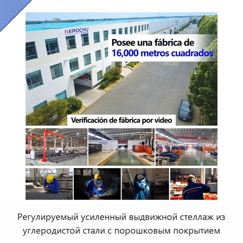 Регулируемый усиленный выдвижной стеллаж из углеродистой стали с порошковым покрытием