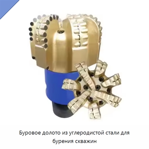 Буровое долото из углеродистой стали для бурения скважин