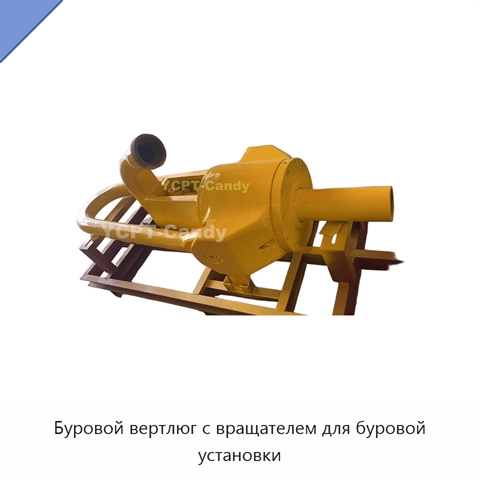 Буровой вертлюг с вращателем для буровой установки