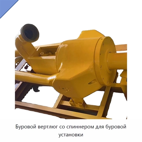 Буровой вертлюг со спиннером для буровой установки
