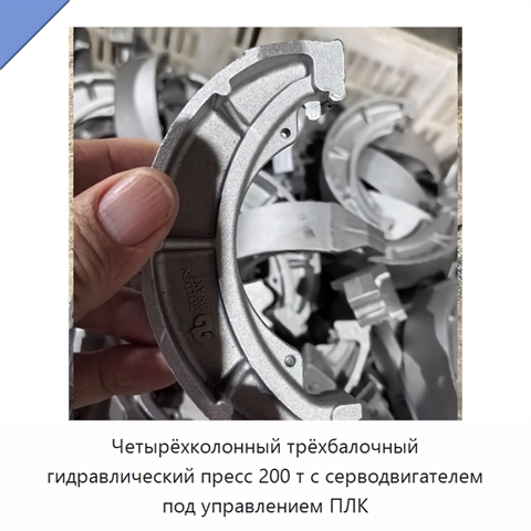Четырёхколонный трёхбалочный гидравлический пресс 200 т с серводвигателем под управлением ПЛК