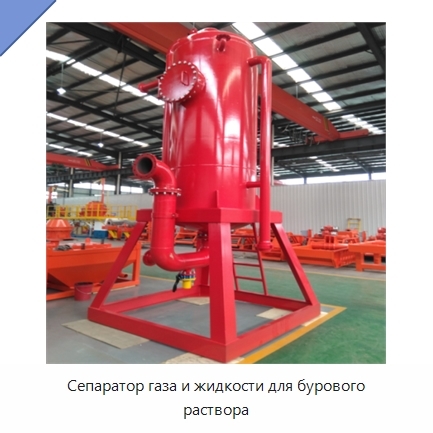 Сепаратор газа и жидкости для бурового раствора