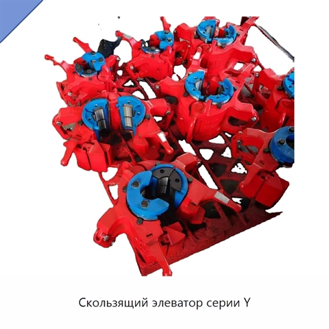 Скользящий элеватор серии Y