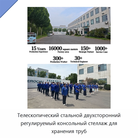 Телескопический стальной двухсторонний регулируемый консольный стеллаж для хранения труб