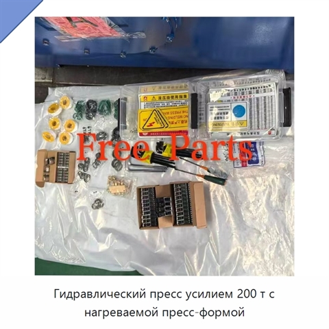 Гидравлический пресс усилием 200 т с нагреваемой пресс-формой