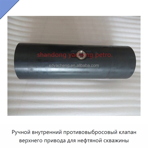 Ручной внутренний противовыбросовый клапан верхнего привода для нефтяной скважины