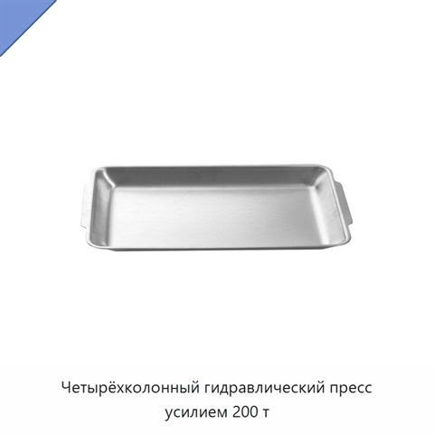 Четырёхколонный гидравлический пресс усилием 200 т