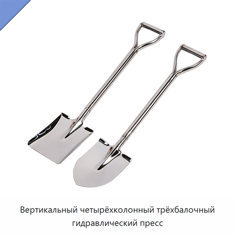 Вертикальный четырёхколонный трёхбалочный гидравлический пресс