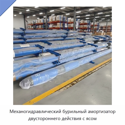 Механогидравлический бурильный амортизатор двустороннего действия с ясом