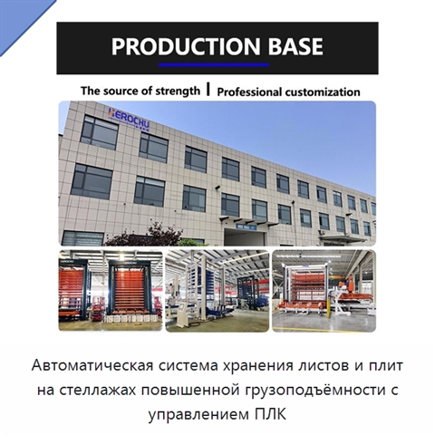 Автоматическая система хранения листов и плит на стеллажах повышенной грузоподъёмности с управлением ПЛК