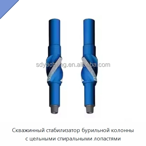 Скважинный стабилизатор бурильной колонны с цельными спиральными лопастями