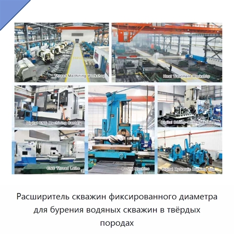 Расширитель скважин фиксированного диаметра для бурения водяных скважин в твёрдых породах