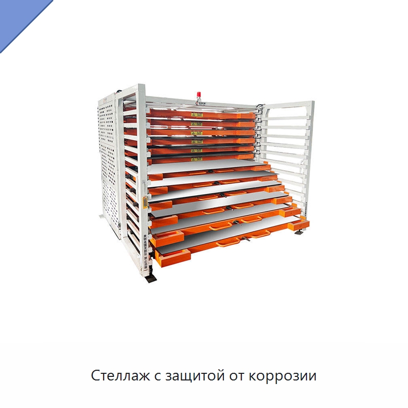 Стеллаж с защитой от коррозии — Штабелируемые стеллажи и полки