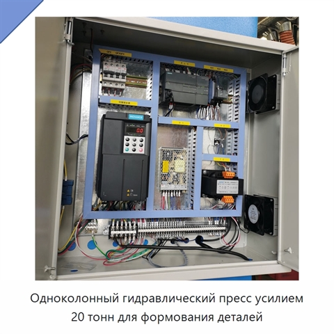 Одноколонный гидравлический пресс усилием 20 тонн для формования деталей