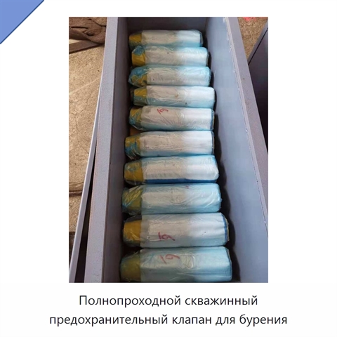 Полнопроходной скважинный предохранительный клапан для бурения
