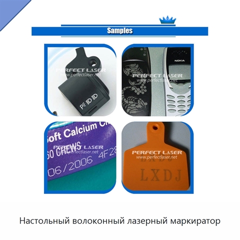 Настольный волоконный лазерный маркиратор