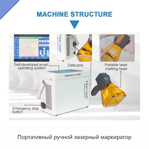 Портативный ручной лазерный маркиратор