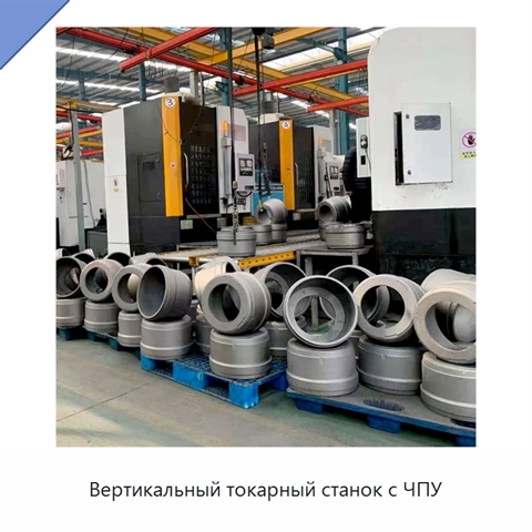 Вертикальный токарный станок с ЧПУ