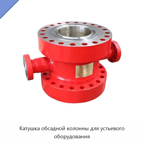 Катушка обсадной колонны для устьевого оборудования