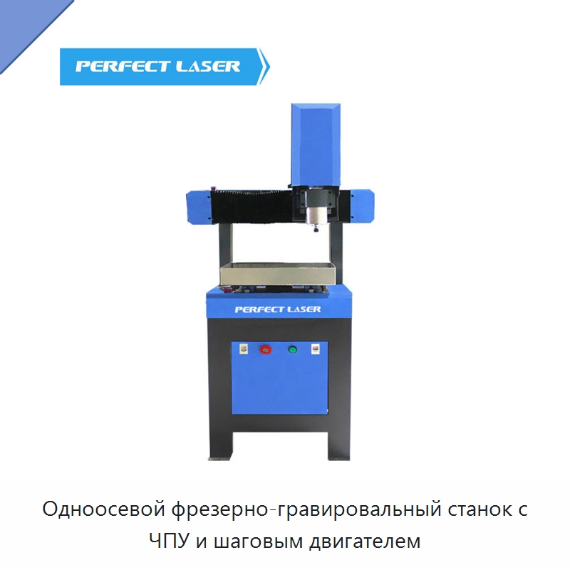 Одноосевой фрезерно-гравировальный станок с ЧПУ и шаговым двигателем — Фрезерные станки по дереву