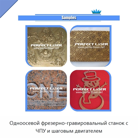 Одноосевой фрезерно-гравировальный станок с ЧПУ и шаговым двигателем