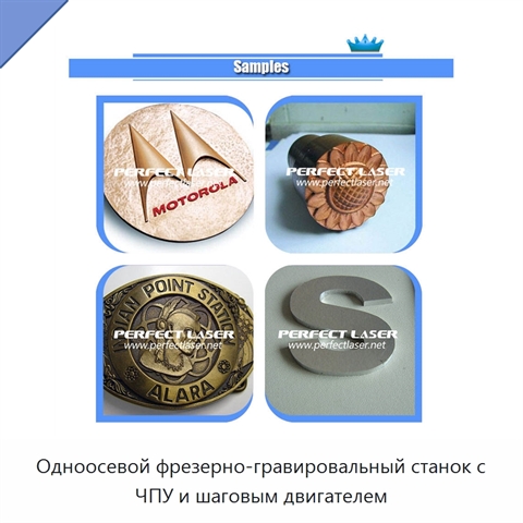 Одноосевой фрезерно-гравировальный станок с ЧПУ и шаговым двигателем